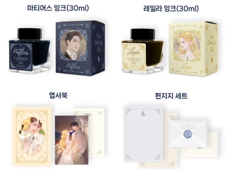 [Pre-order] Cry, or Better Yet, Beg Ink Set
