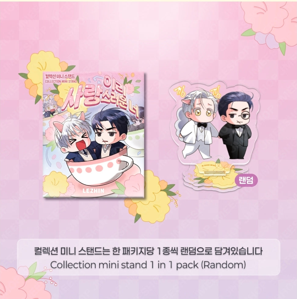 You Are So Lovely Mini Acrylic Collection