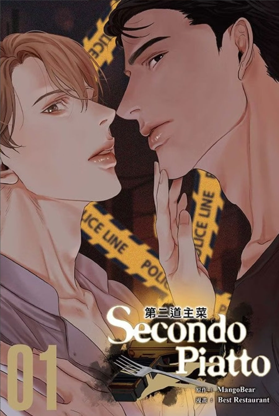 [TW][BOOK]Secondo Piatto Vol. 1 (Taiwanese)