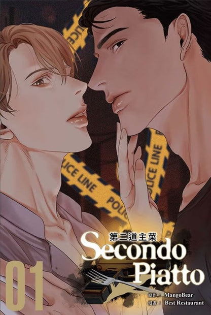 [TW][BOOK]Secondo Piatto Vol. 1 (Taiwanese)