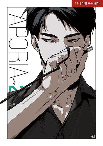 [BOOK] Aporia