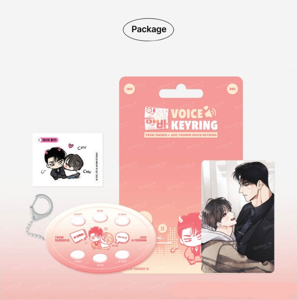 Gig of the Day Voice Keyring