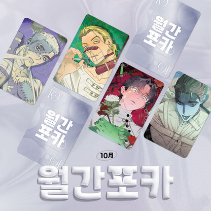 Mr. Blue Monthly Poca Dr. V and His Three Lovers Photo Cards