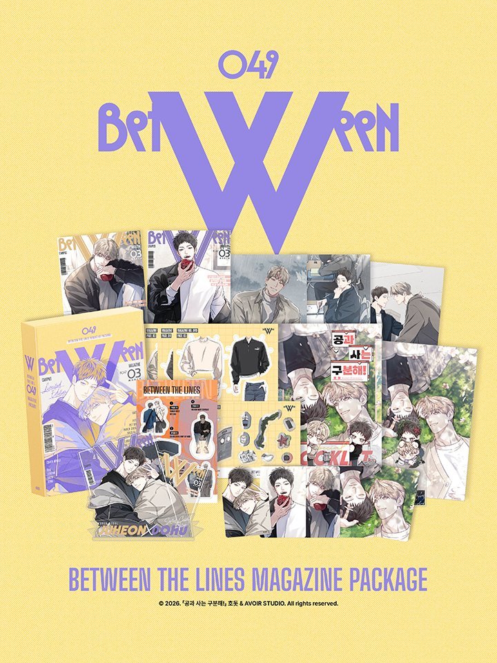 [Pre-order] Between the Lines Magazine Package