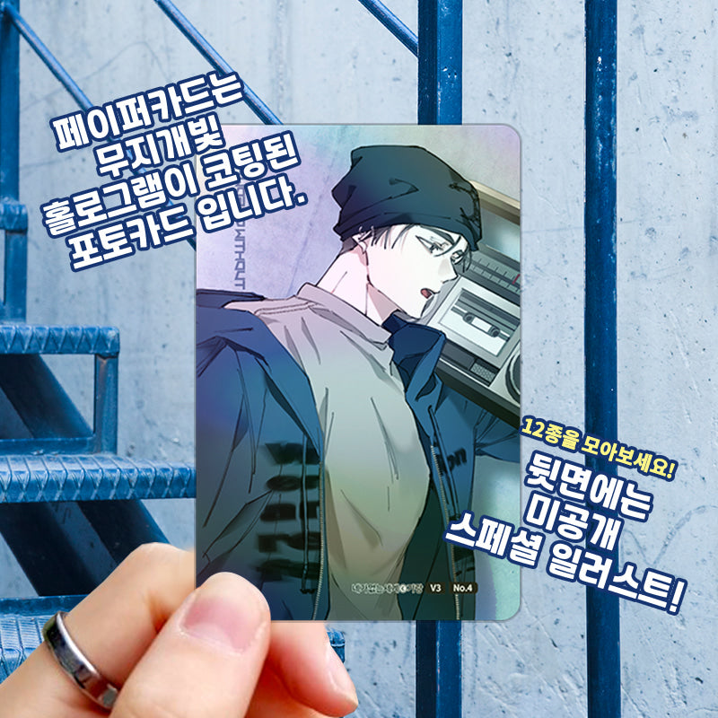 [Pre-order] The World Without You Webtoon Photo Card Collection 12 Types (Random) Vol.3