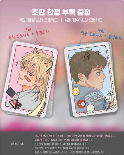 [BOOK] Mr. 100% Perfect! Vol.1~7 (Korean Ver.)