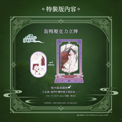 [TW][Pre-order] The Ghost's Nocturne Vol.1 - 2  Special Edition Set (Taiwanese)