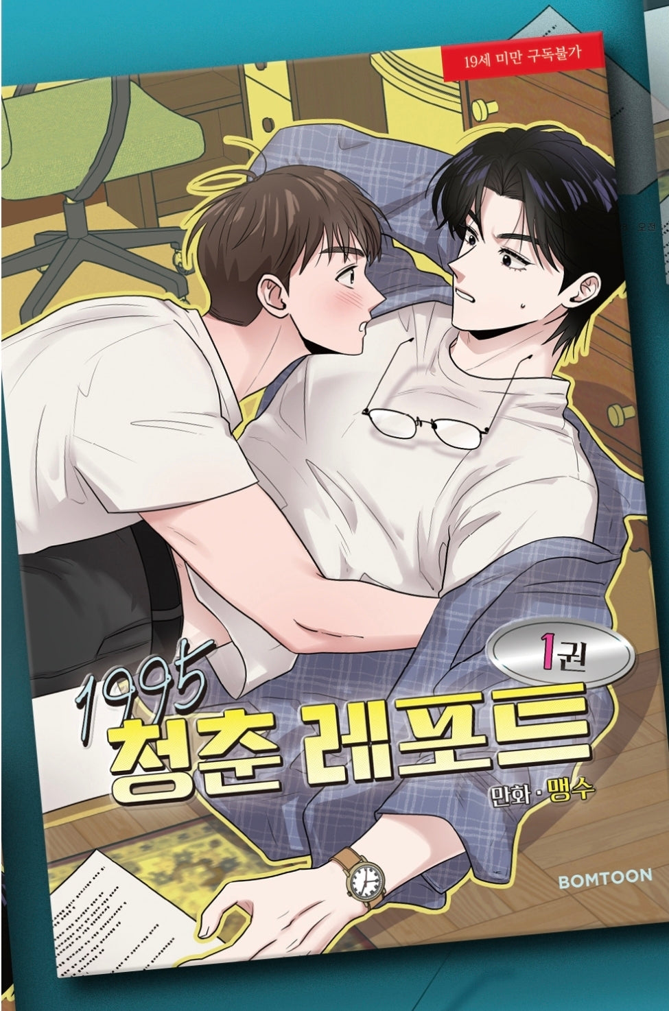 [BOOK] Youth Report: 1995 Vol.1 (Korean Ver.)