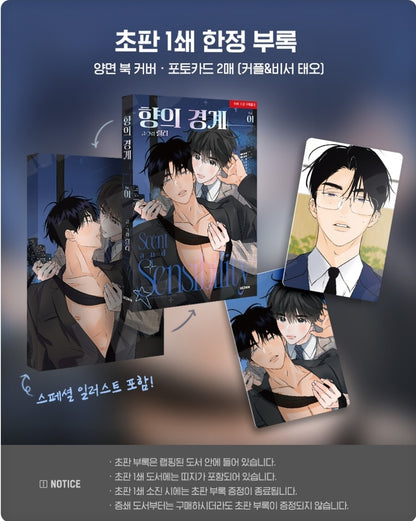 [BOOK] Scent and Sensibility Vol. 1 (Korean)