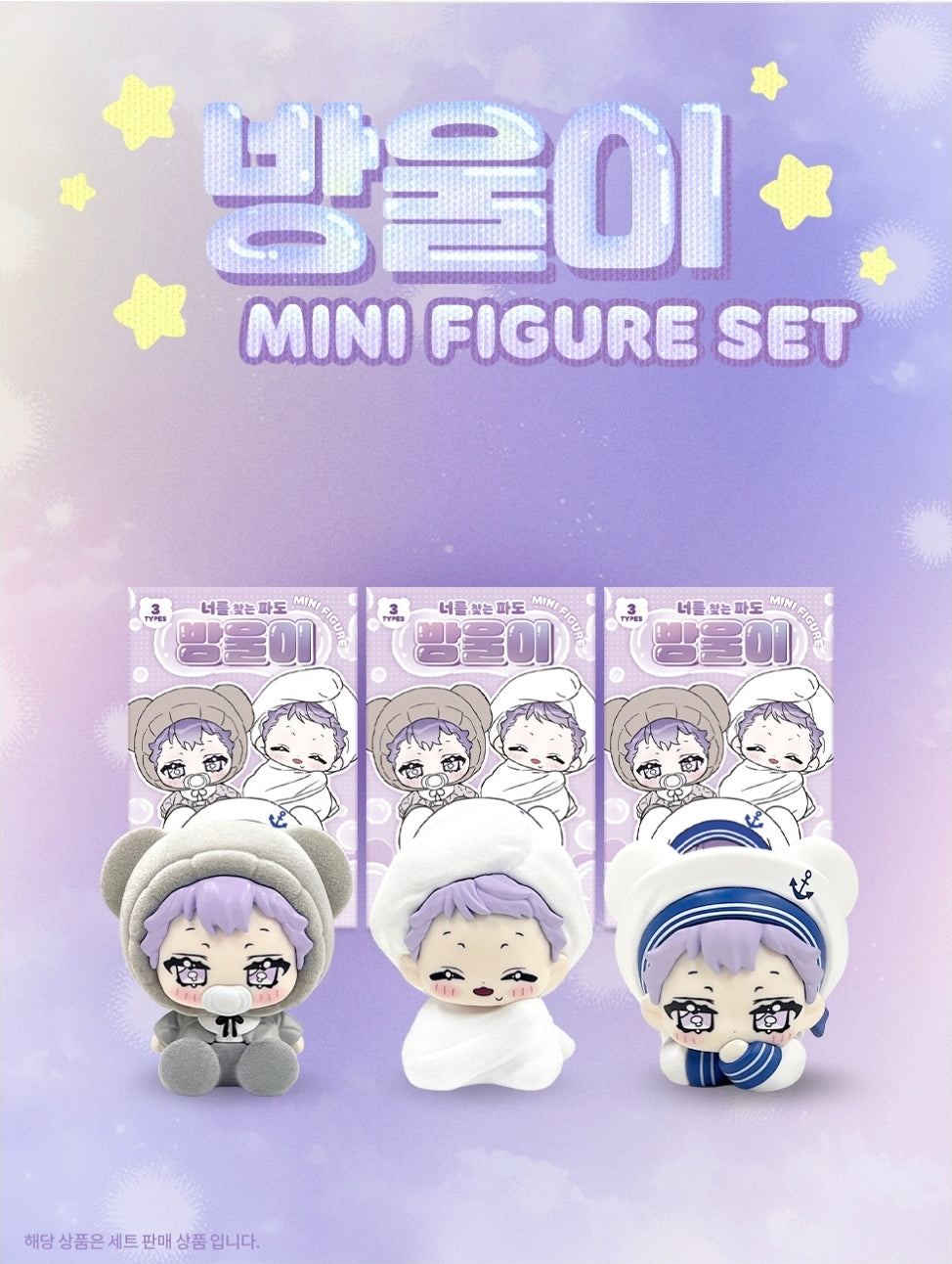 Surge Towards You Mini Figure