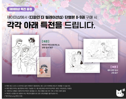 [BOOK] Define the Relationship Vol.1-9 (Korean Ver.)