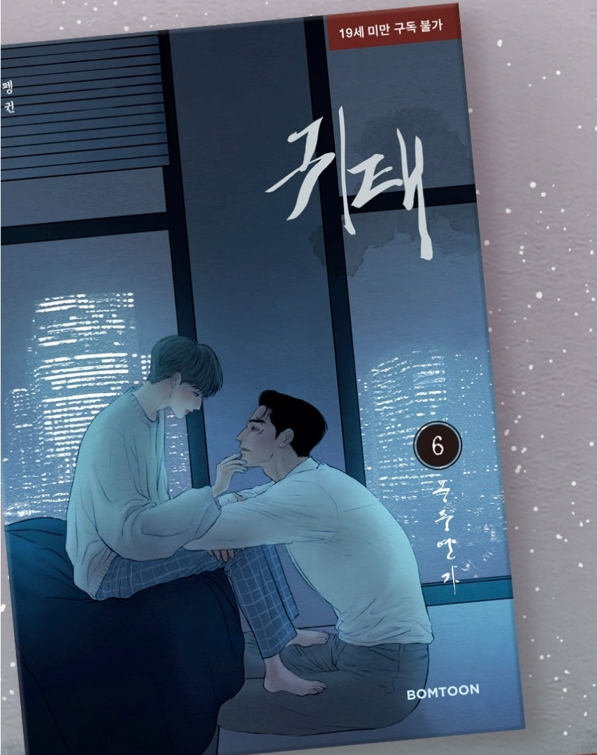 [BOOK] Haunted by Desire Vol.1-7 + Side Story (Korean Ver.)