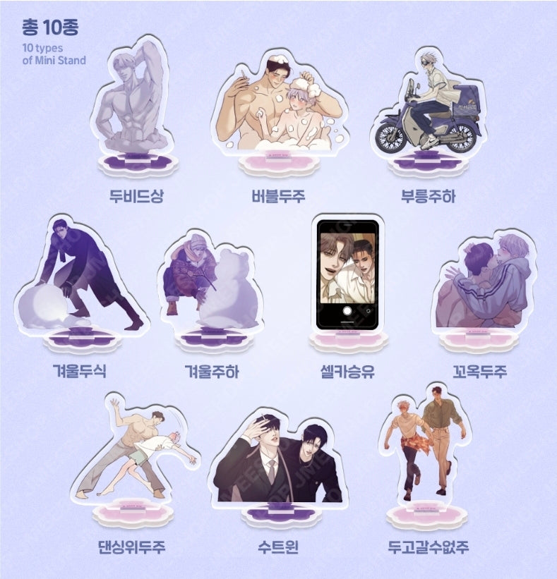 Pearl Boy Collection Mini Stand