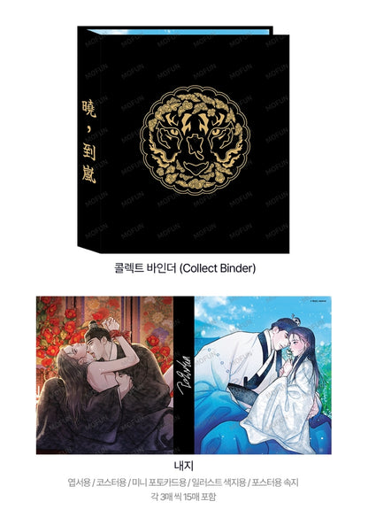 [Pre-order] Gale of the God Collection Binder