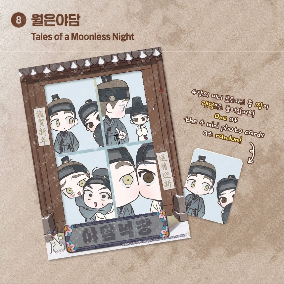 Happy New Year Project Mini Film Package