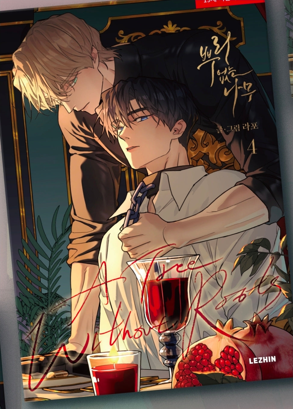 [BOOK] A Tree Without Roots Vol.1-4 (Korean Ver.)