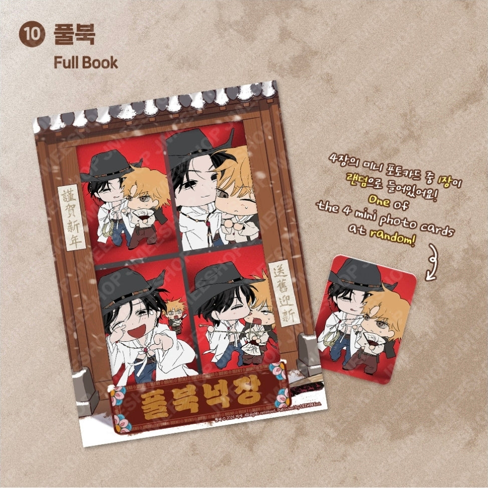 Happy New Year Project Mini Film Package