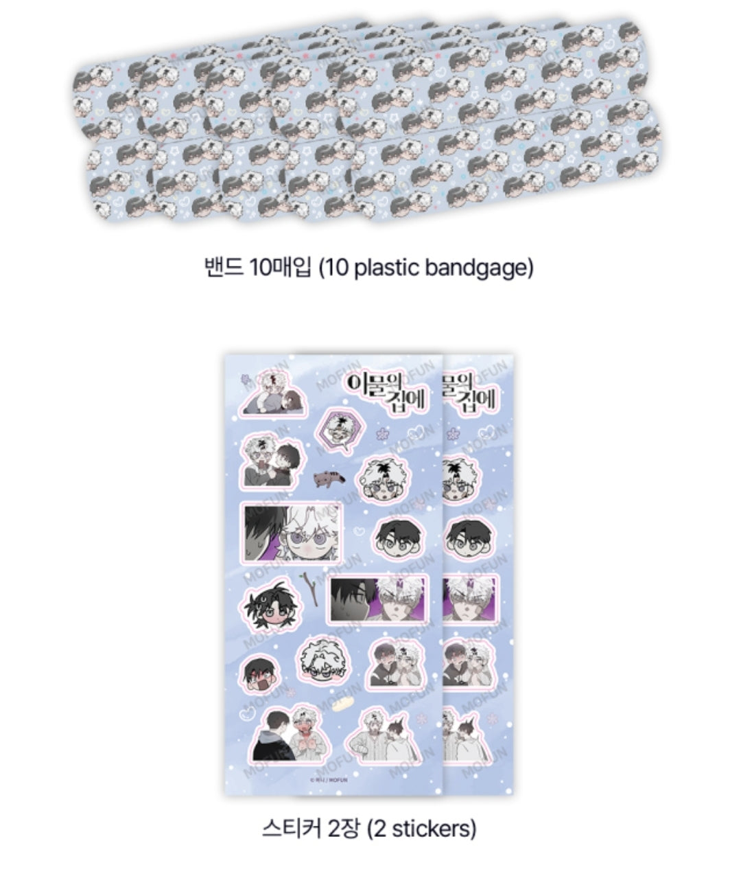 [Pre-order] Hold Over You In My Pocket Set