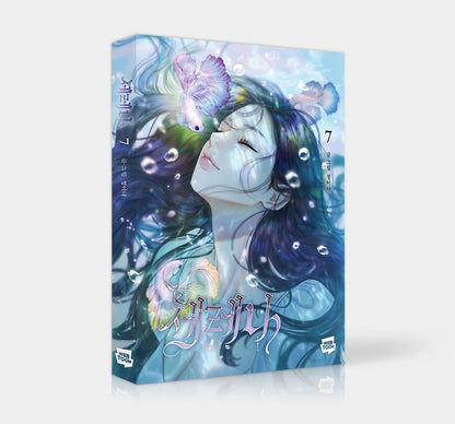 [Pre-order][BOOK] Serena Vol. 1-7 (Korean Version)