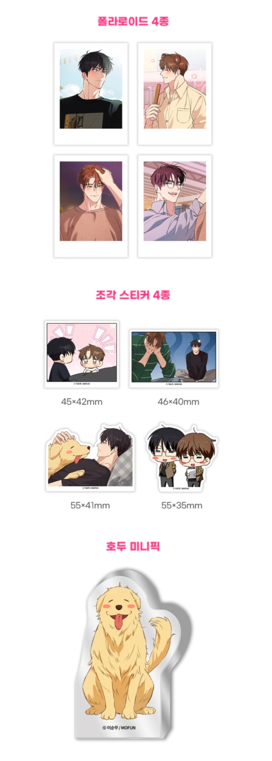 [Pre-order] Pure Intentions Unrequited Love Set