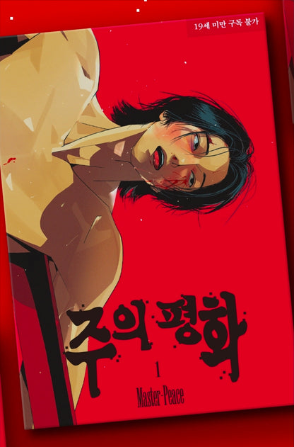 [Pre-order] Master-Peace Vol. 1-2 + Special Edition(Korean)
