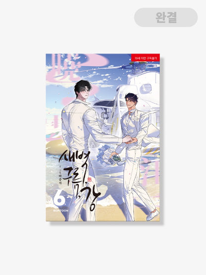 [BOOK] Dawn of the Dragon Vol. 1-6 (Korean Ver.)