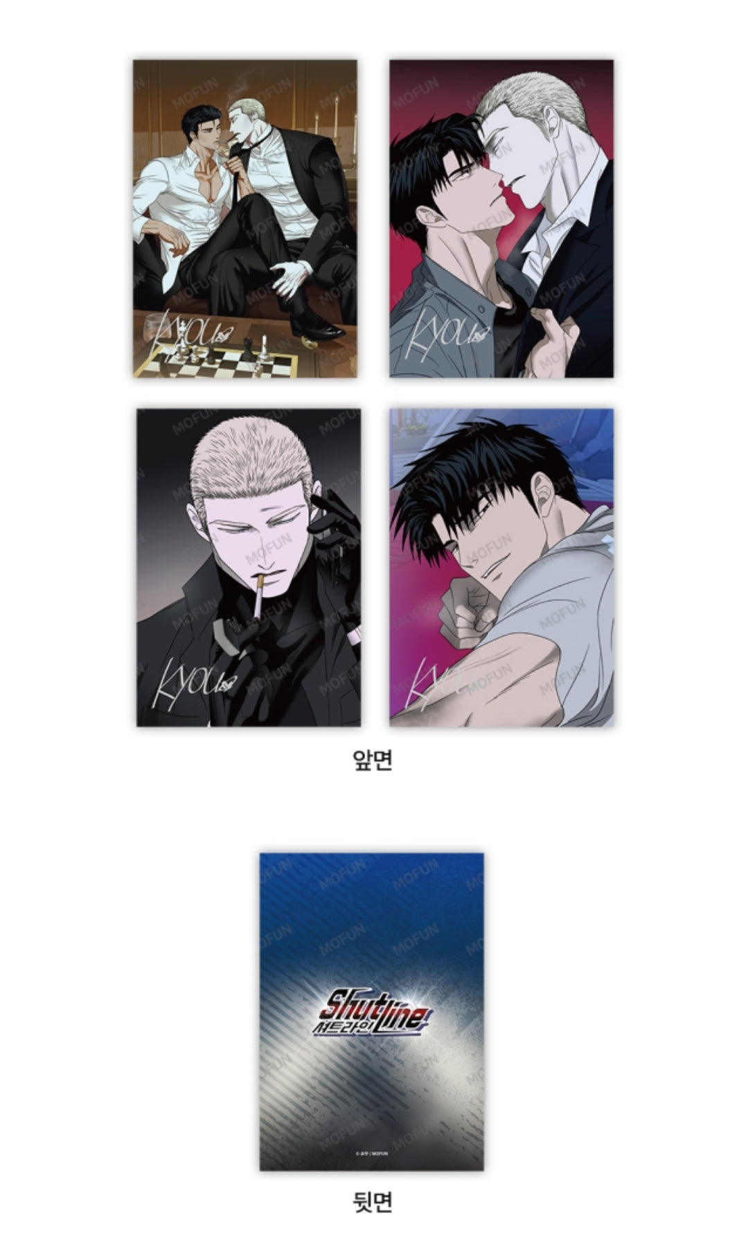 Shutline Artboards