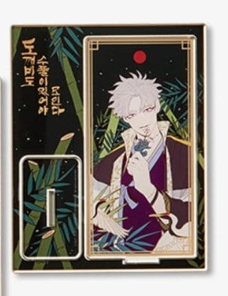 Fate Makes No Mistakes Acrylic Stand