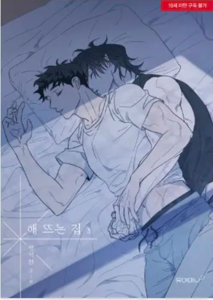 [BOOK] Our Sunny Days Vol. 1-4 (Korean)