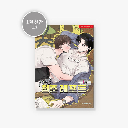 [BOOK] Youth Report: 1995 Vol.1 (Korean Ver.)