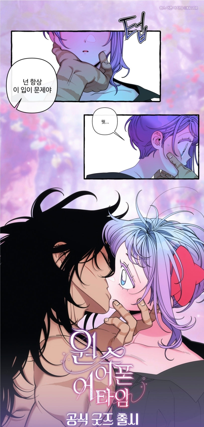 [Pre-order] Once Upon a Time Acrylic Keyring Set