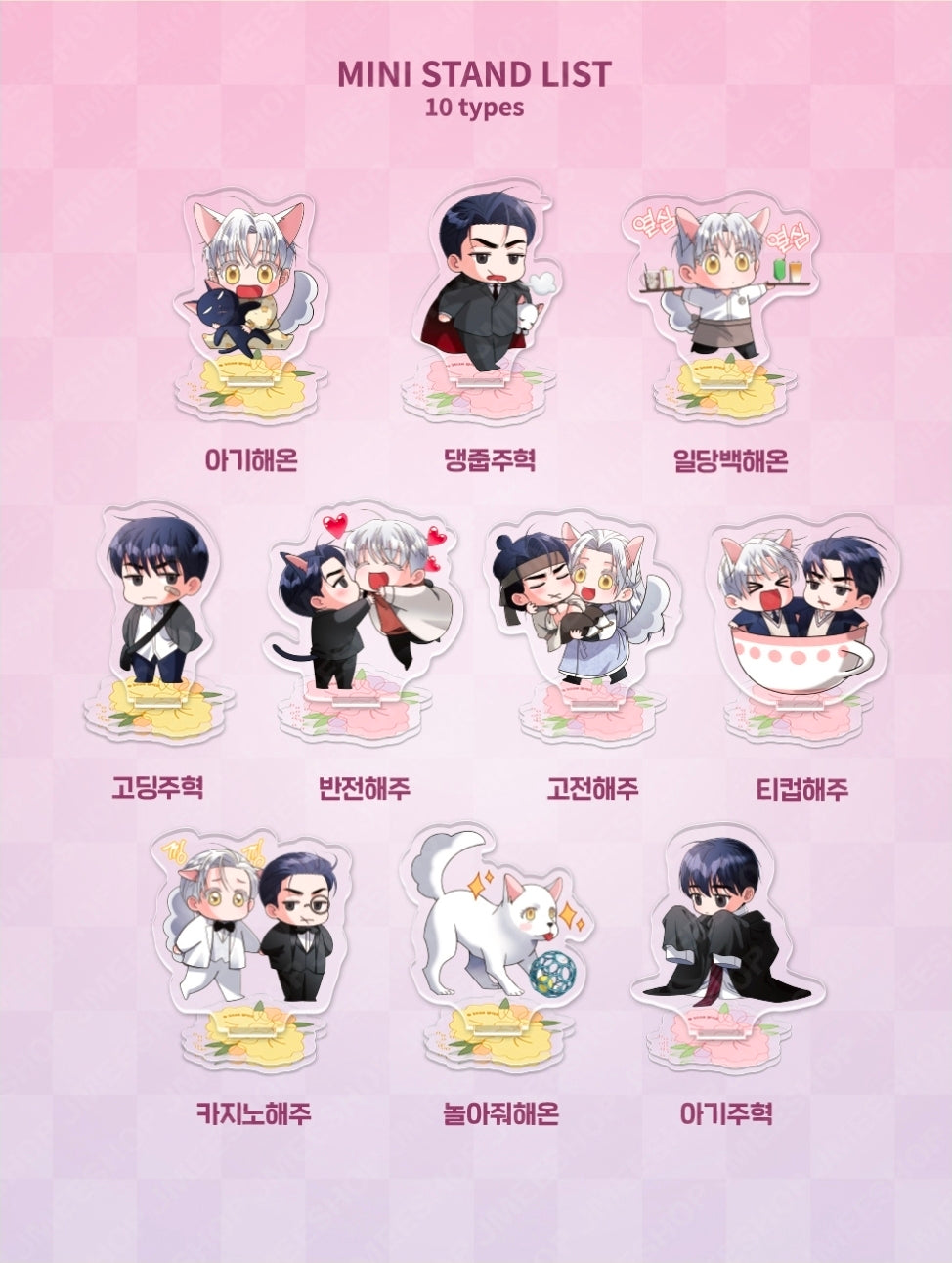 You Are So Lovely Mini Acrylic Collection