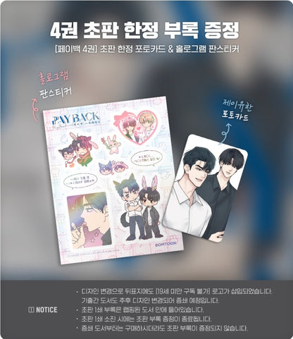 [BOOK] Payback Vol.1-7 (Korean Ver.)