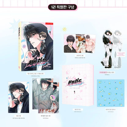[BOOK] Hit Me Hard Vol. 1 (Korean)