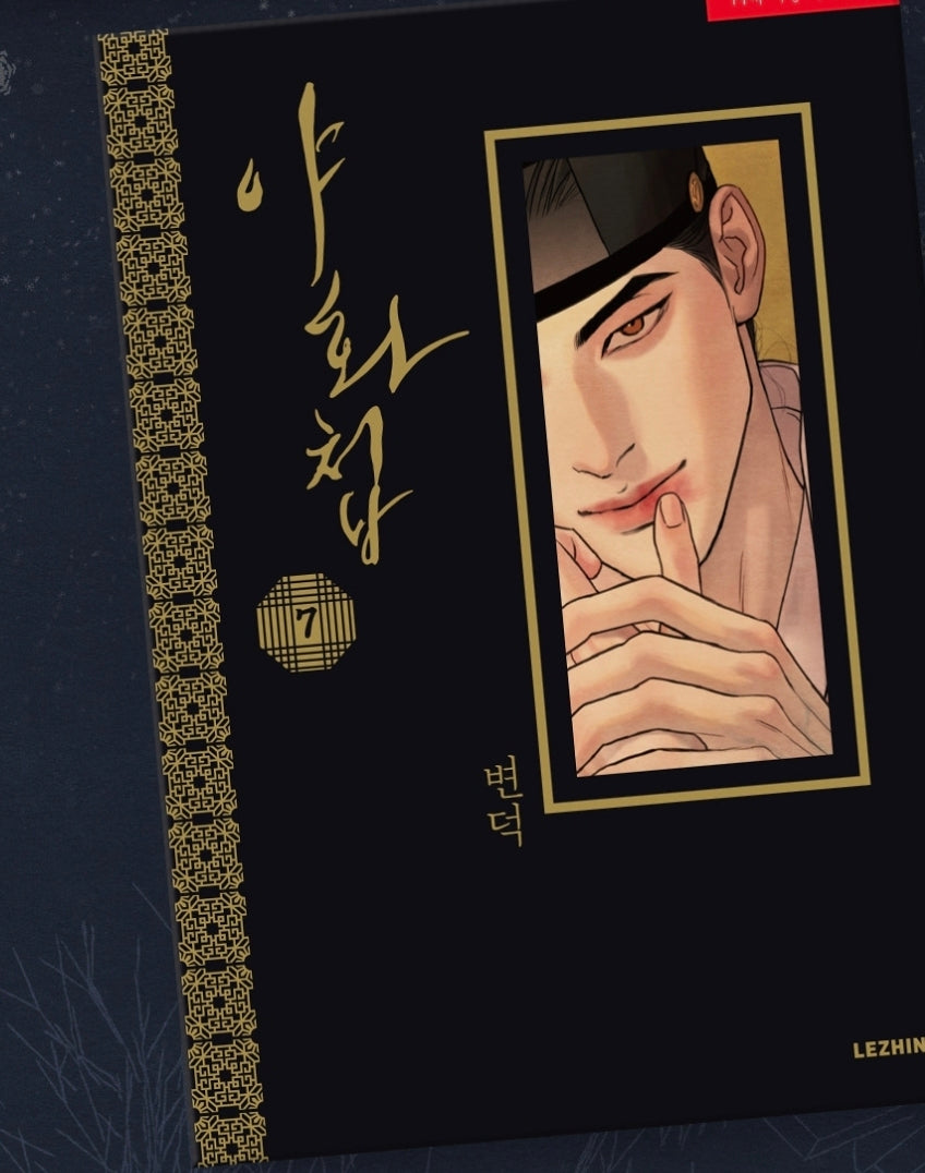 [BOOK] Painter of the Night Vol.1~7 (Korean Ver.)