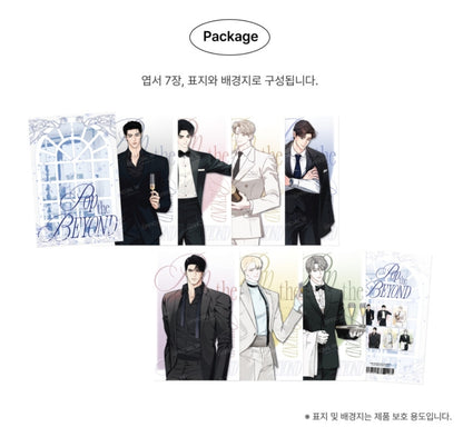 POP THE BEYOND Guest A Postcard Package