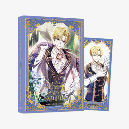 [Pre-order] The Perks of Being a Villainess Vol. 1- 3 Special Set