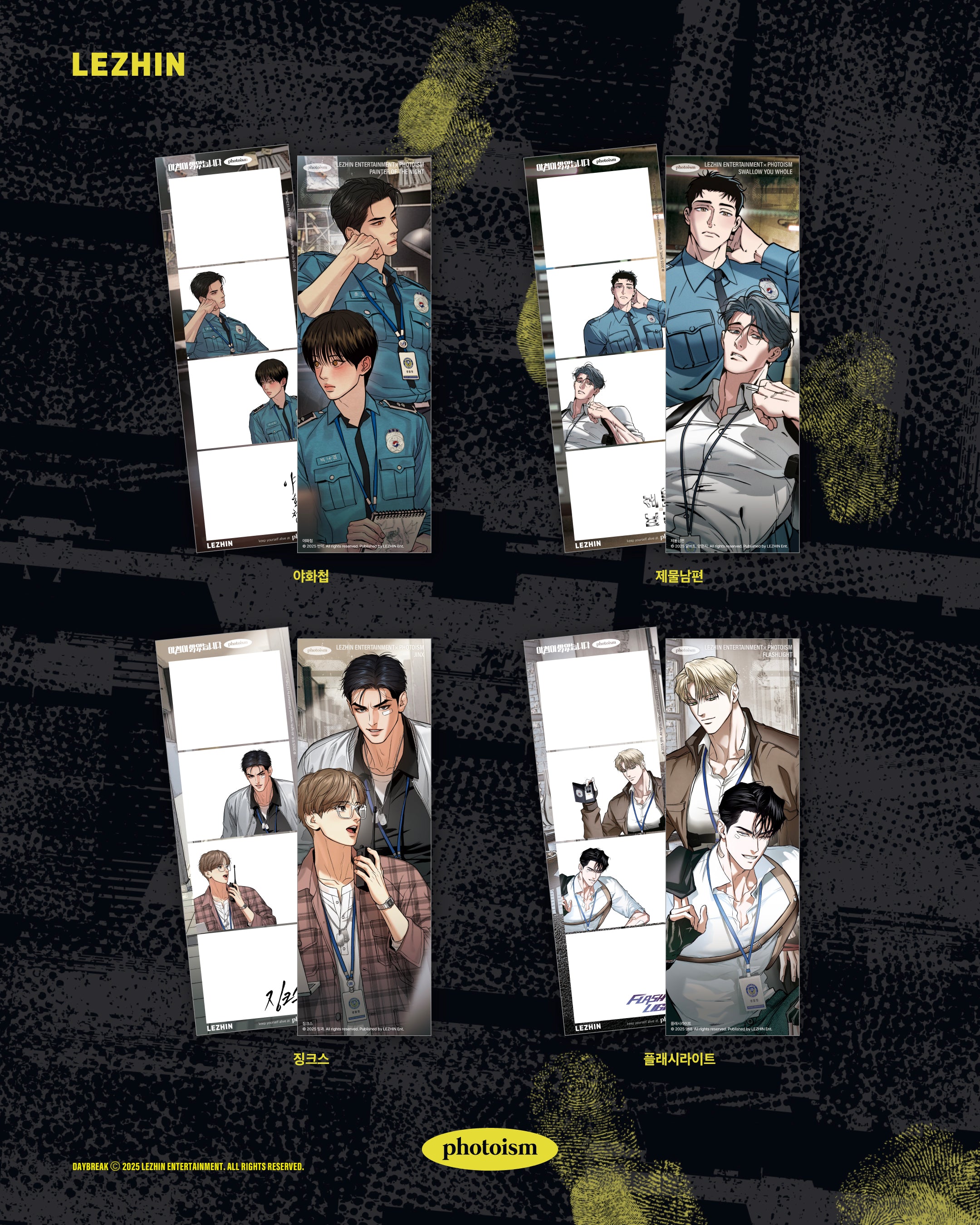 韓国BL LEZHIN DAYBREAK 韓国限定 FlashLight PHOTOISM] Lezhin Daybreak Pop-up – J&J SHOP