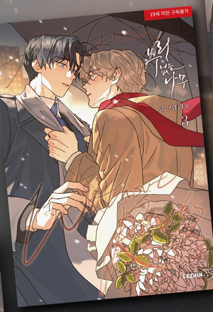 [BOOK] A Tree Without Roots Vol.1-2 SET (Korean Ver.)