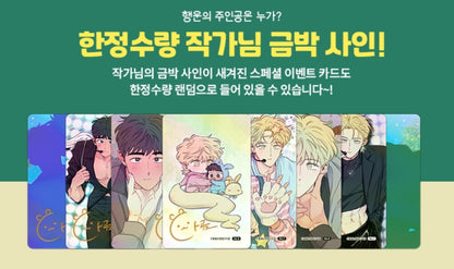 [Pre-order] The Sacred Serpent's Seduction Photocard Collection Version 2