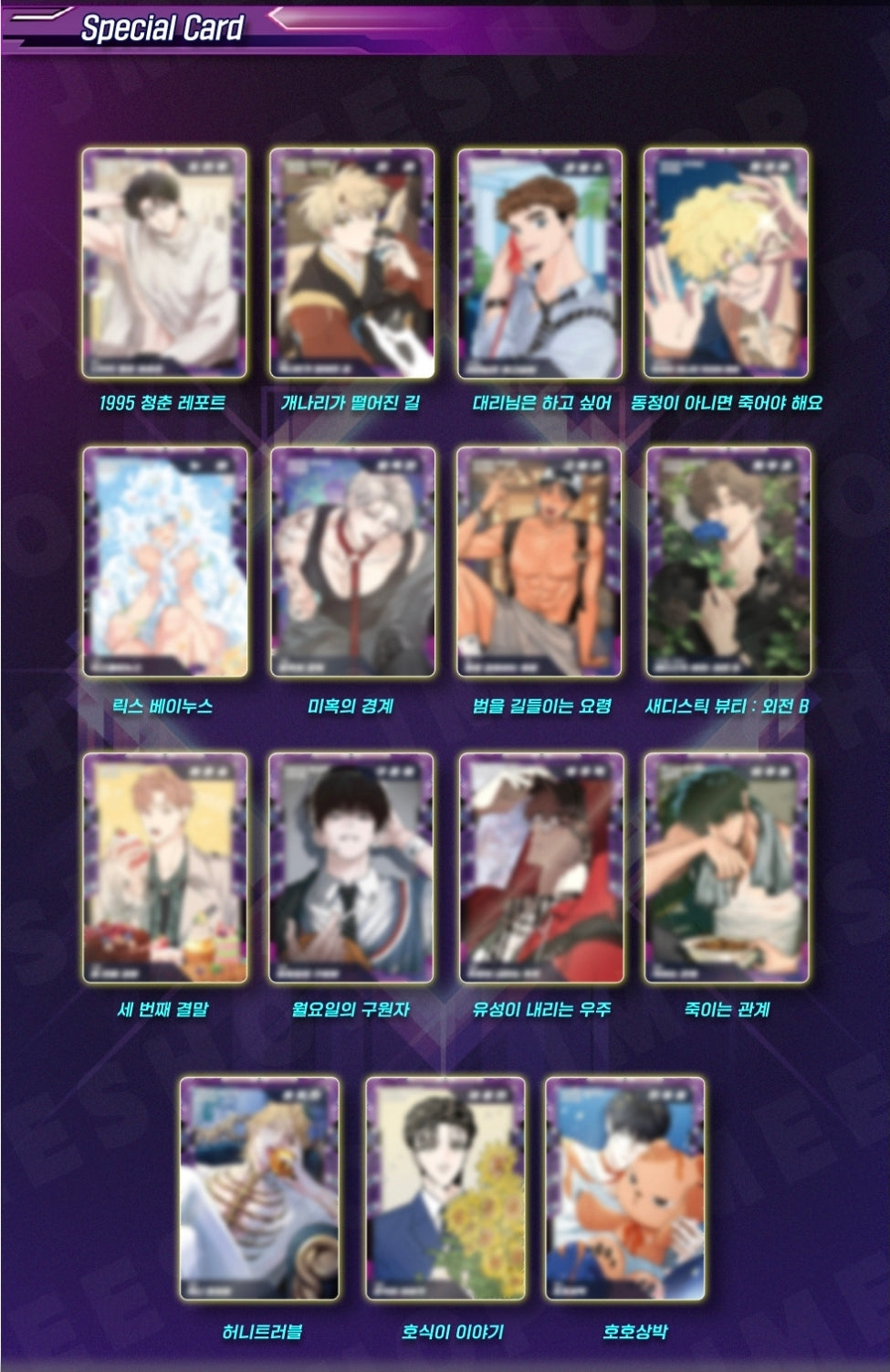 [BOMTOON TOP] AR Trading Card ver.1