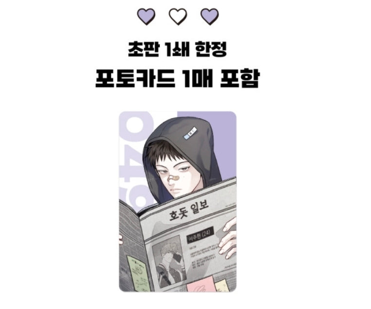 [BOOK] Between the Lines Vol. 1 - 2 (Korean)