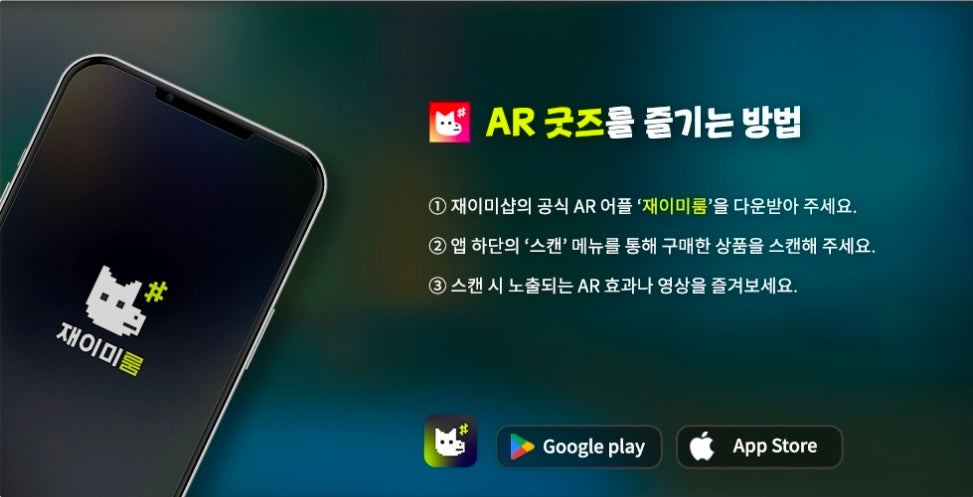 Sketch S:ynchro AR Acrylic Stand