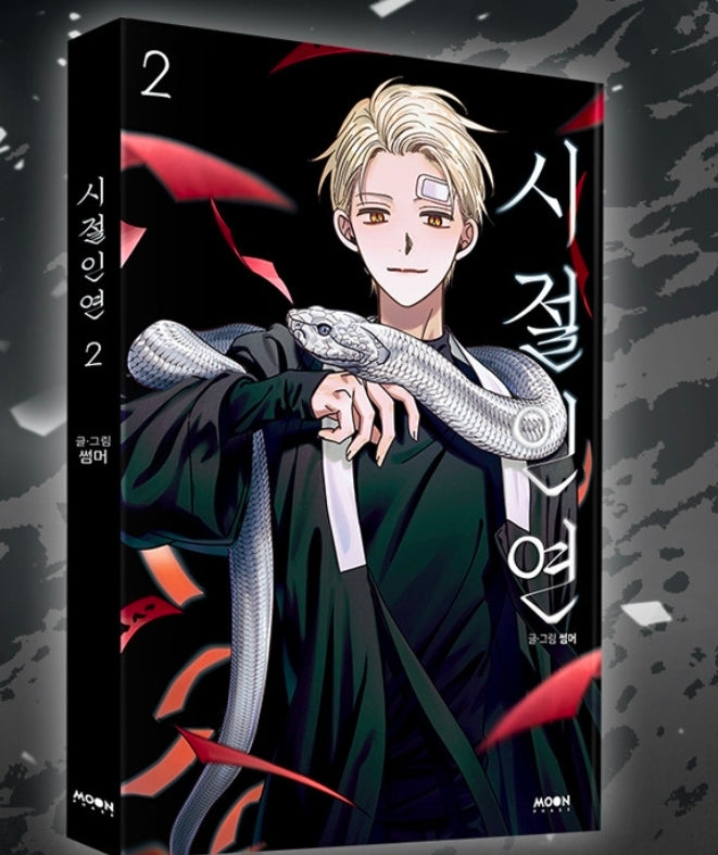 [Pre-order] Bound to Be Vol. 1 - 3 (Korean)