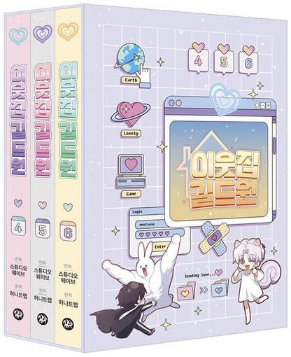 Virtual Strangers Vol. 1-3 / 4-6 Box Set (Korean)