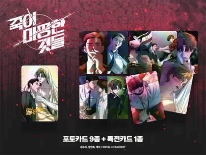 [Pre-Order] Things That Deserve to Die Photocard