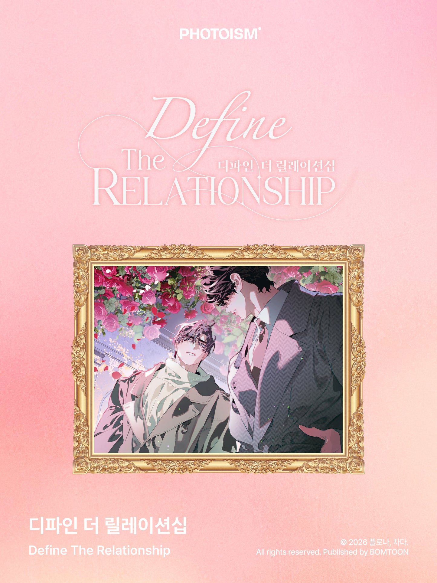 [Photoism] Define the Relationship