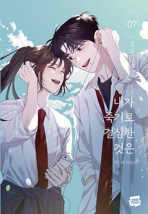 [BOOK] My Reason to Die (Korean Version)