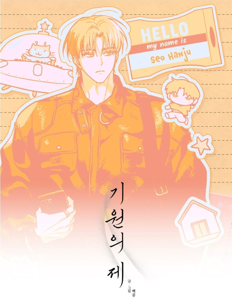 The Rite of Prayer Acrylic Stand