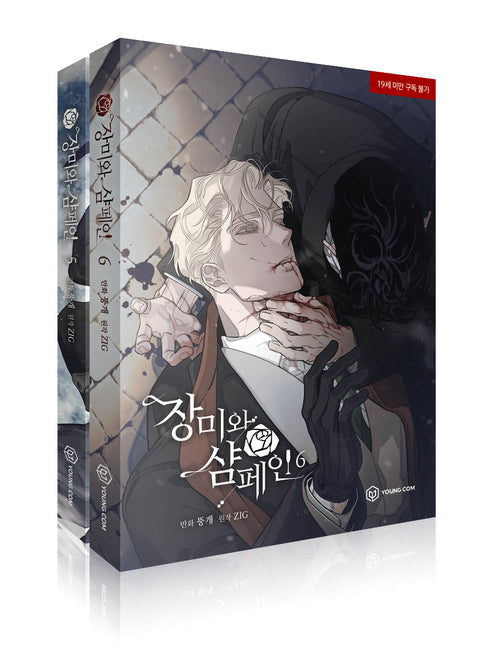 [BOOK] Roses and Champagne Vol 1-6 (Korean Version)